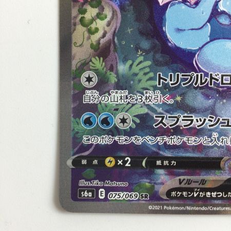   ポケモンカード シャワーズV 075/069/S6A/B SR