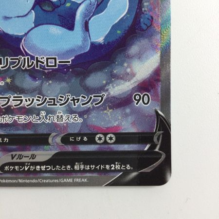   ポケモンカード シャワーズV 075/069/S6A/B SR