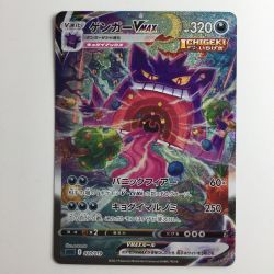 ζζ  ポケモンカード ゲンガーVMAX 020/019/SGG/G Bランク