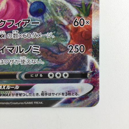   ポケモンカード ゲンガーVMAX 020/019/SGG/G