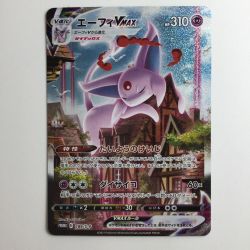 ζζ  ポケモンカード エーフィVMAX 189/S/P Bランク