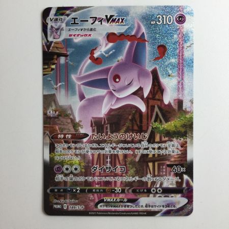   ポケモンカード エーフィVMAX 189/S/P