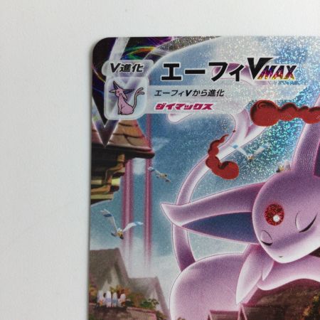   ポケモンカード エーフィVMAX 189/S/P