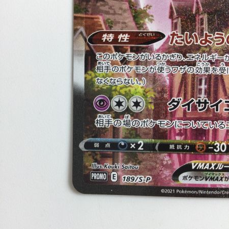   ポケモンカード エーフィVMAX 189/S/P