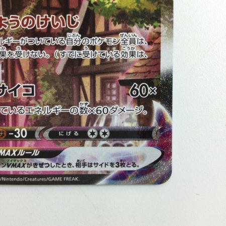   ポケモンカード エーフィVMAX 189/S/P