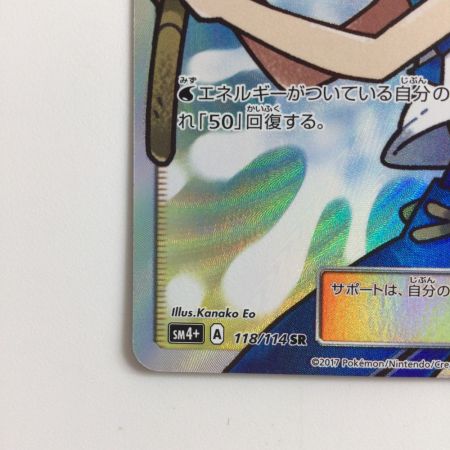   ポケモンカード スイレン 118/114/SM4+/B SR