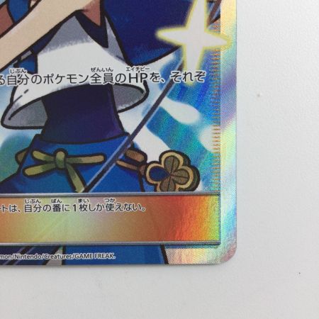   ポケモンカード スイレン 118/114/SM4+/B SR