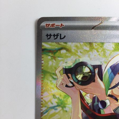  ポケモンカード サザレ 092/066/SV5A/B SAR