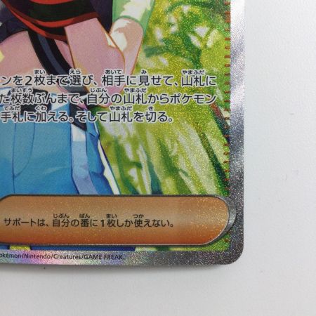   ポケモンカード サザレ 092/066/SV5A/B SAR