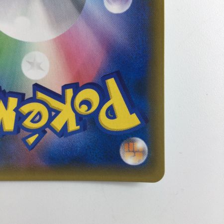   ポケモンカード アカネ 101/095/SM8/B SR