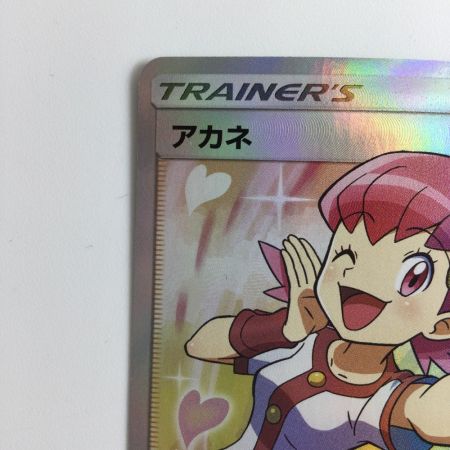   ポケモンカード アカネ 101/095/SM8/B SR