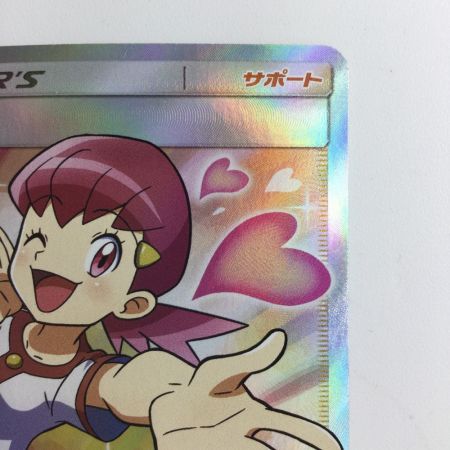   ポケモンカード アカネ 101/095/SM8/B SR