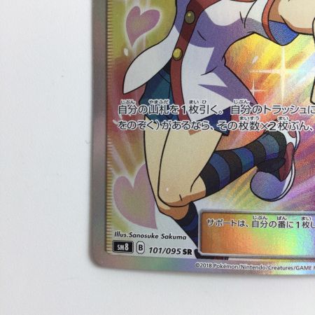   ポケモンカード アカネ 101/095/SM8/B SR
