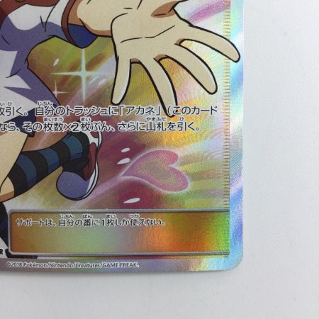   ポケモンカード アカネ 101/095/SM8/B SR