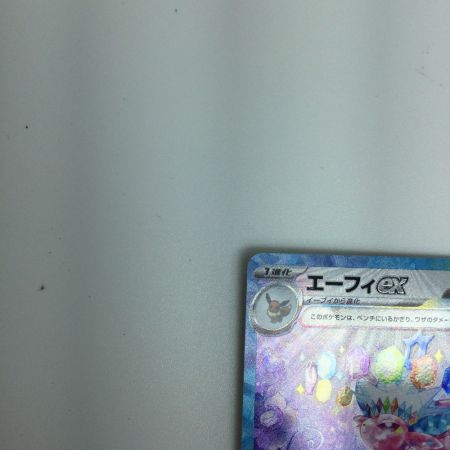   トレカ ポケモンカード エーフィex 211/187/SV8a/B SAR