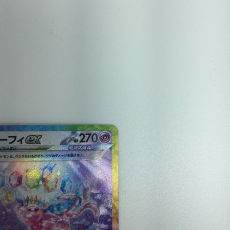  トレカ ポケモンカード エーフィex 211/187/SV8a/B SAR