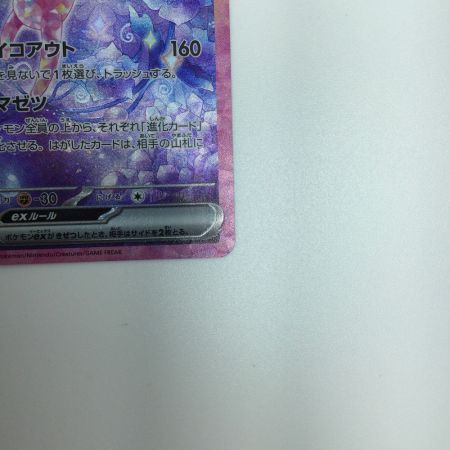   トレカ ポケモンカード エーフィex 211/187/SV8a/B SAR