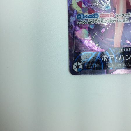   トレカ ワンピース パラレル)ボア・ハンコック OP07/038P1