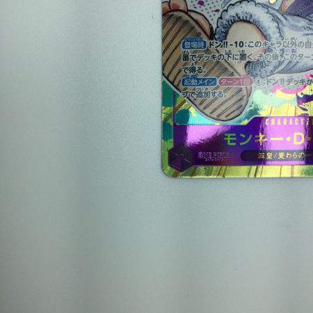   トレカ ワンピース パラレル)モンキー・D・ルフィ OP05/119P1