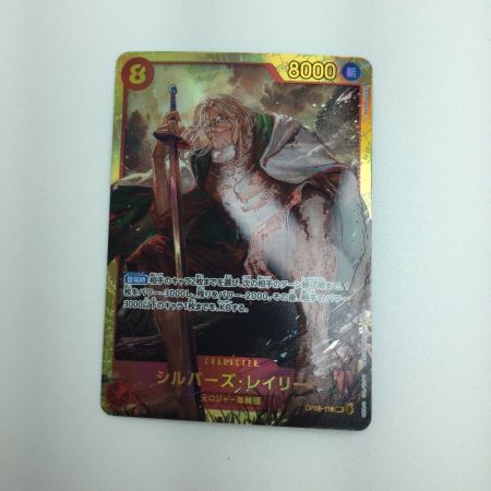   トレカ ワンピース シルバーズ・レイリー OP08/118