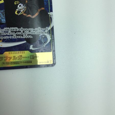   トレカ ワンピース パラレル)トラファルガー・ロー OP10/119P1