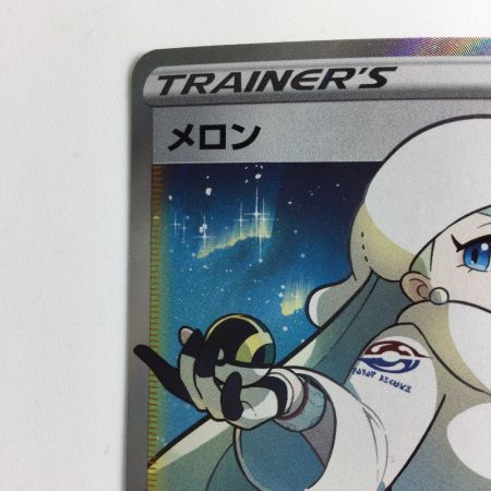   ポケモンカード メロン 083/070/S6H/B SR