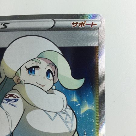   ポケモンカード メロン 083/070/S6H/B SR