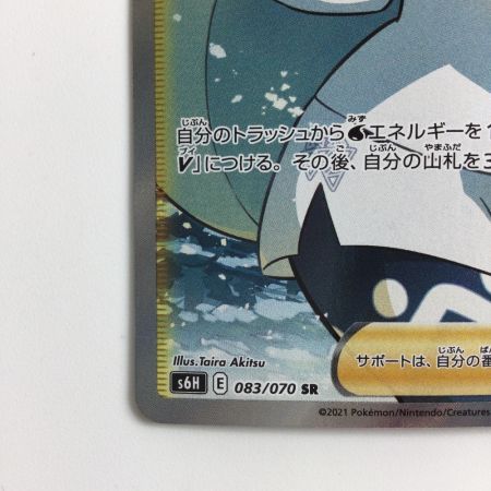   ポケモンカード メロン 083/070/S6H/B SR