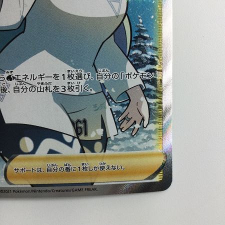   ポケモンカード メロン 083/070/S6H/B SR