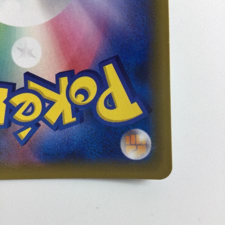   ポケモンカード ホミカ 197/173/SM12A/B SR