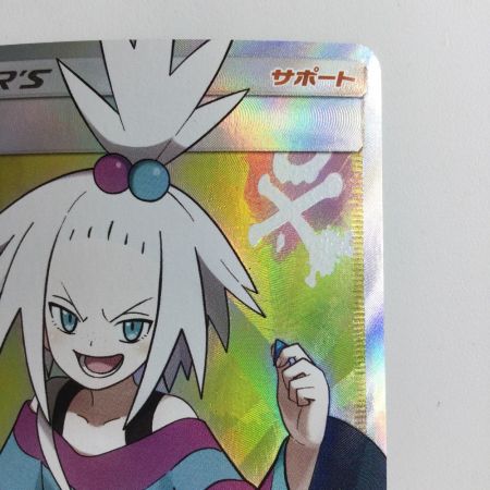   ポケモンカード ホミカ 197/173/SM12A/B SR