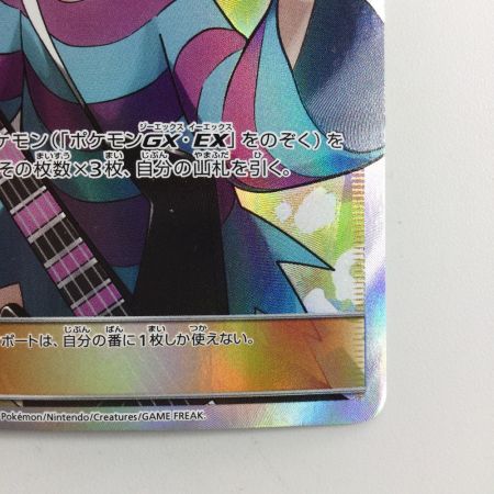   ポケモンカード ホミカ 197/173/SM12A/B SR