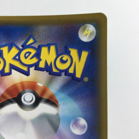   ポケモンカード ホミカ 197/173/SM12A/B SR