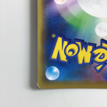   ポケモンカード ホミカ 197/173/SM12A/B SR