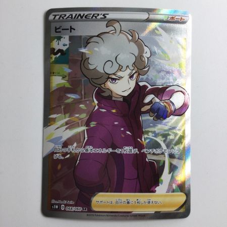   ポケモンカード ビート 068/060/S1W/B SR