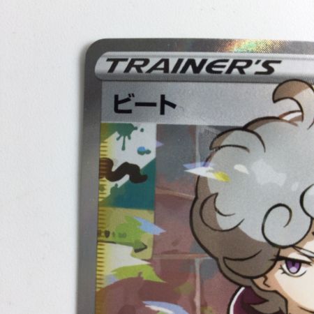   ポケモンカード ビート 068/060/S1W/B SR