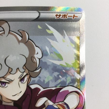   ポケモンカード ビート 068/060/S1W/B SR