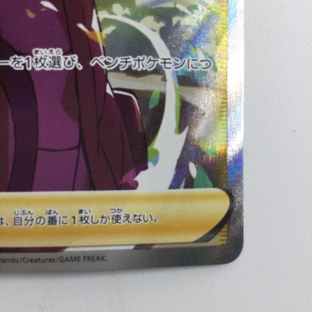   ポケモンカード ビート 068/060/S1W/B SR