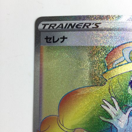   ポケモンカード セレナ 089/068/S11A/B HR