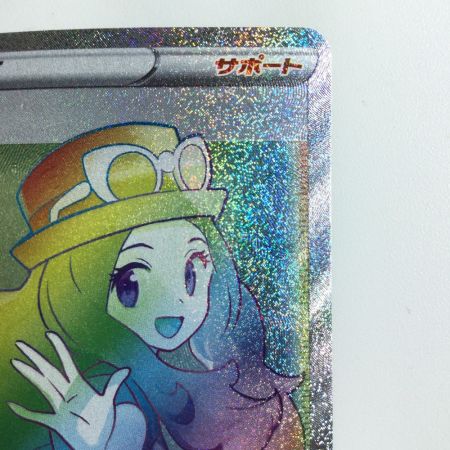   ポケモンカード セレナ 089/068/S11A/B HR
