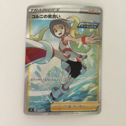 ζζ  ポケモンカード コルニの気合 079/070/S5R/B Cランク