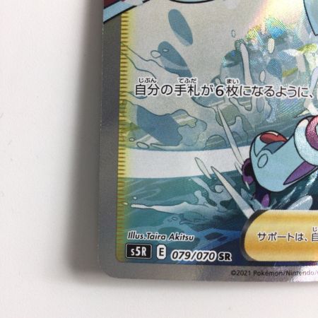   ポケモンカード コルニの気合 079/070/S5R/B