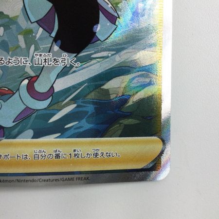   ポケモンカード コルニの気合 079/070/S5R/B