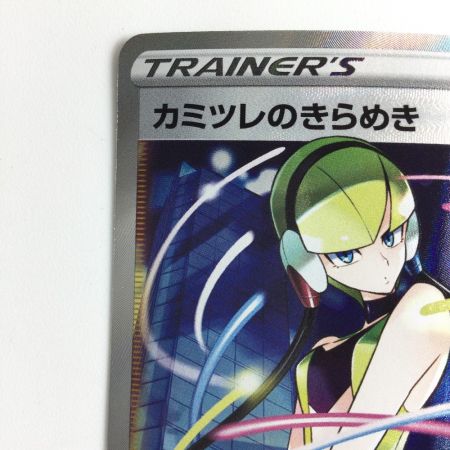   ポケモンカード カミツレのきらめき 113/100/S8/B SR