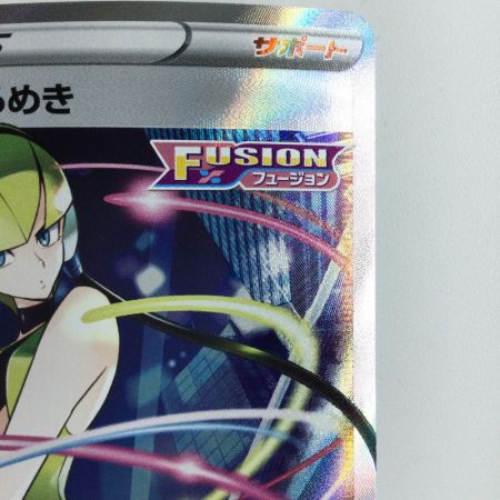   ポケモンカード カミツレのきらめき 113/100/S8/B SR