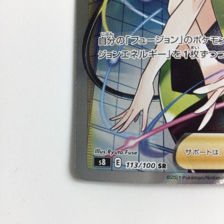   ポケモンカード カミツレのきらめき 113/100/S8/B SR