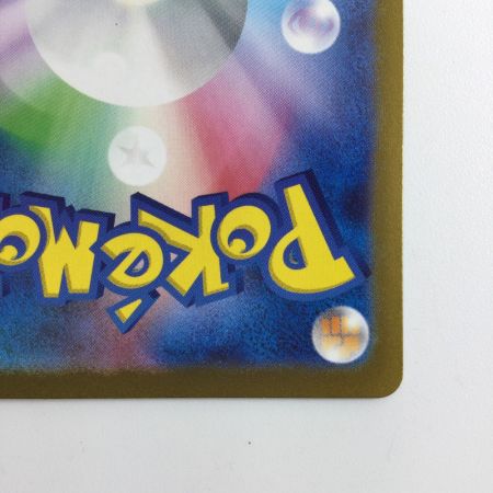   ポケモンカード スーパーエネルギー回収 098/071/SV2D/B UR