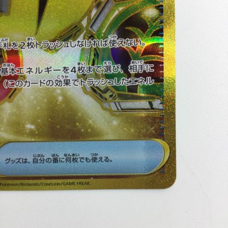   ポケモンカード スーパーエネルギー回収 098/071/SV2D/B UR