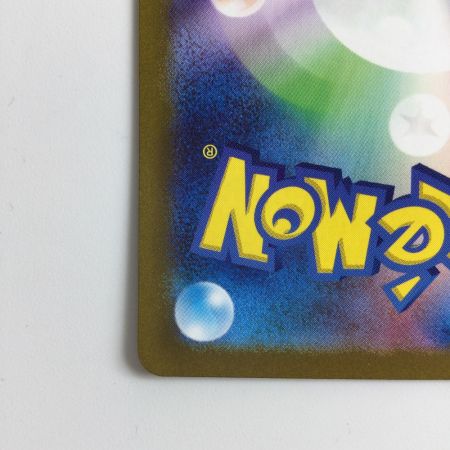   ポケモンカード スーパーエネルギー回収 098/071/SV2D/B UR