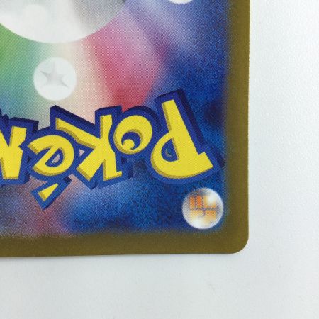   ポケモンカード 基本水エネルギー 099/071/SV2P/B UR